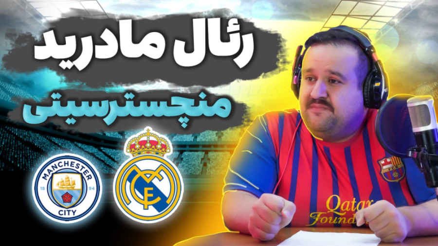 نبرد گوآردیولا و آنچلوتی | منچ...