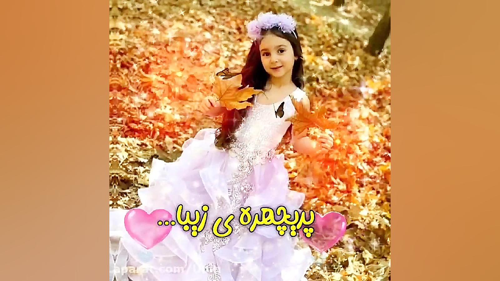 دانلود کلیپ دخترم تولدت مبارک...