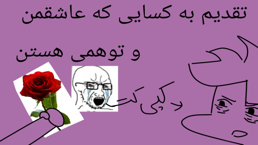 تقدیم به بچه های خوب ایران زمی...