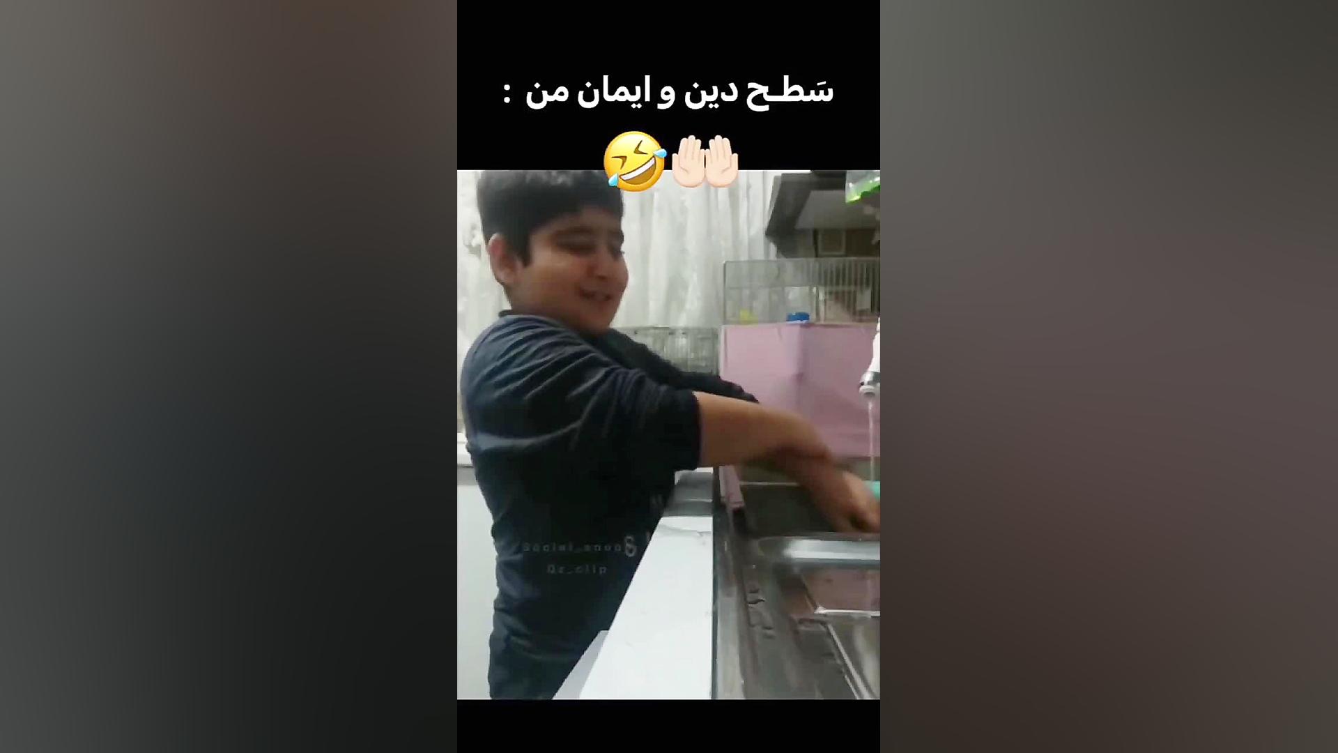 سطح دین ایمان من