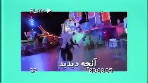 دیانا و ارسلان