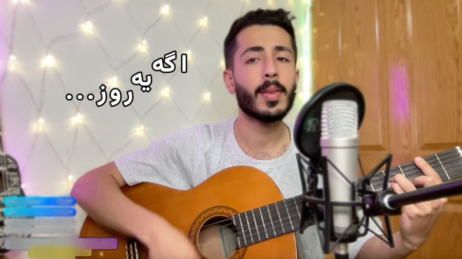 اگه یه روز بری سفر  Age Ye Roo...