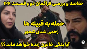 خلاصه و نقد بررسی اتفاقاتی که...