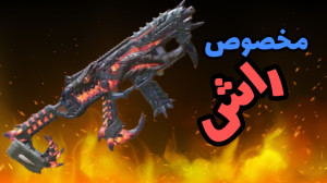 جارو کردم آلکاتراز با این گان...