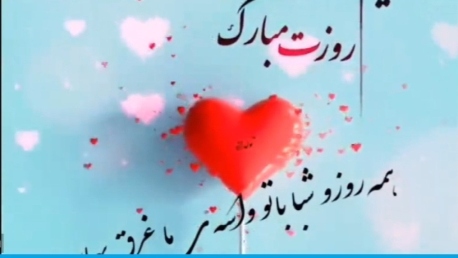 روز دختر مبارک  کلیپ روز دختر...