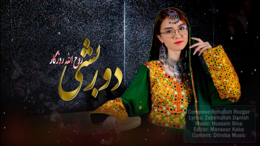 آهنگ جديد هزارگي روح الله روزگ...