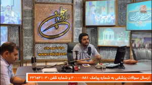 تیزر برنامه ساختمان پزشکان