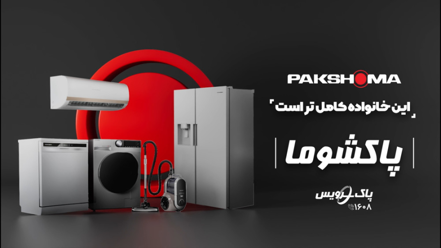 این خانواده کامل&zwnj;تر است