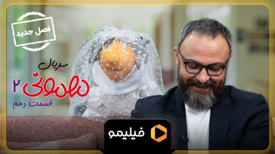 تیزر سوم قسمت 10 سریال مهمونی