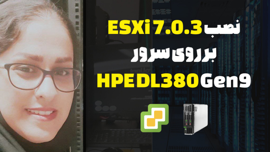نصب ESXi 7.0.3 بر روی سرور HPE...