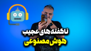 عجایب هوش مصنوعی و تشخیص انواع