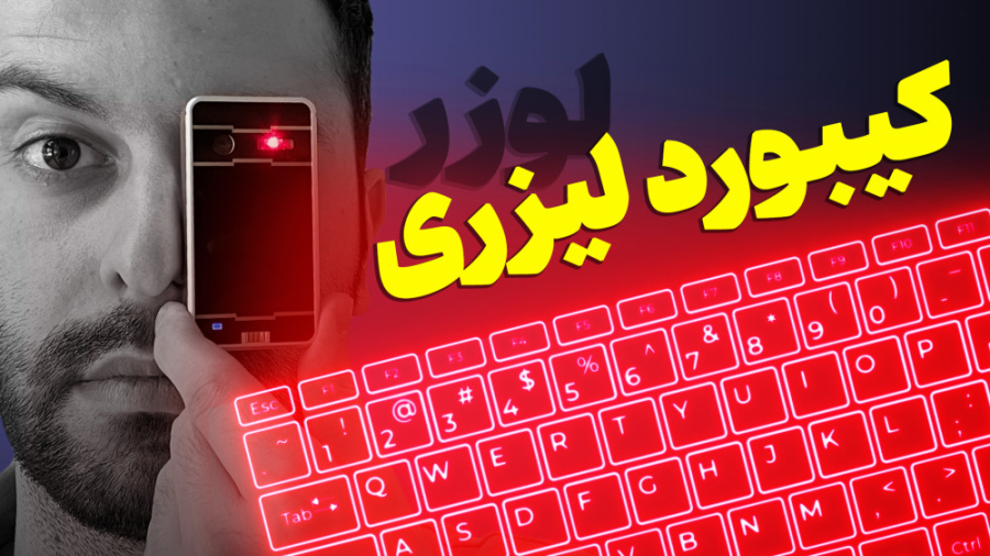 این عجیب&zwnj;ترین کیبوردیه که...