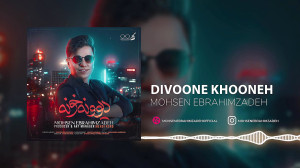 آهنگ جدید محسن ابراهیم زاده بن...