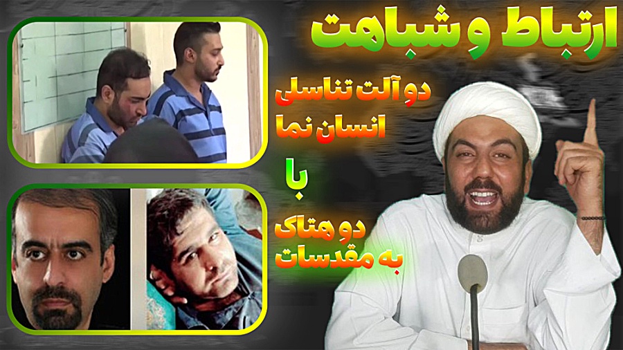 این دزدان ناموس را ببینید