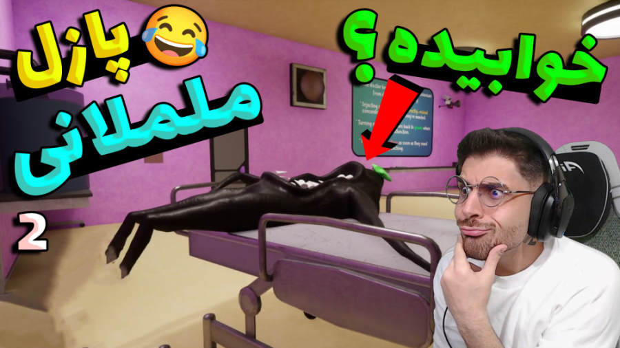 پارت 2 واکترو Garten of Banban...