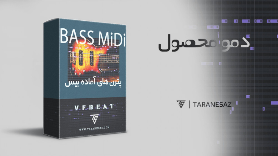 پکیج فایل های میدی بیس