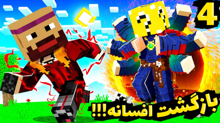 انتقام جویان اما سوپرایز بزرگ...