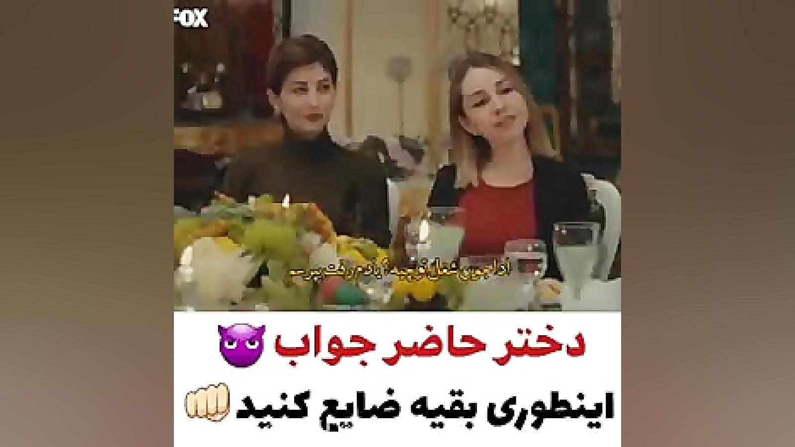 ادا وسرکان  سریال تو درم را بز...