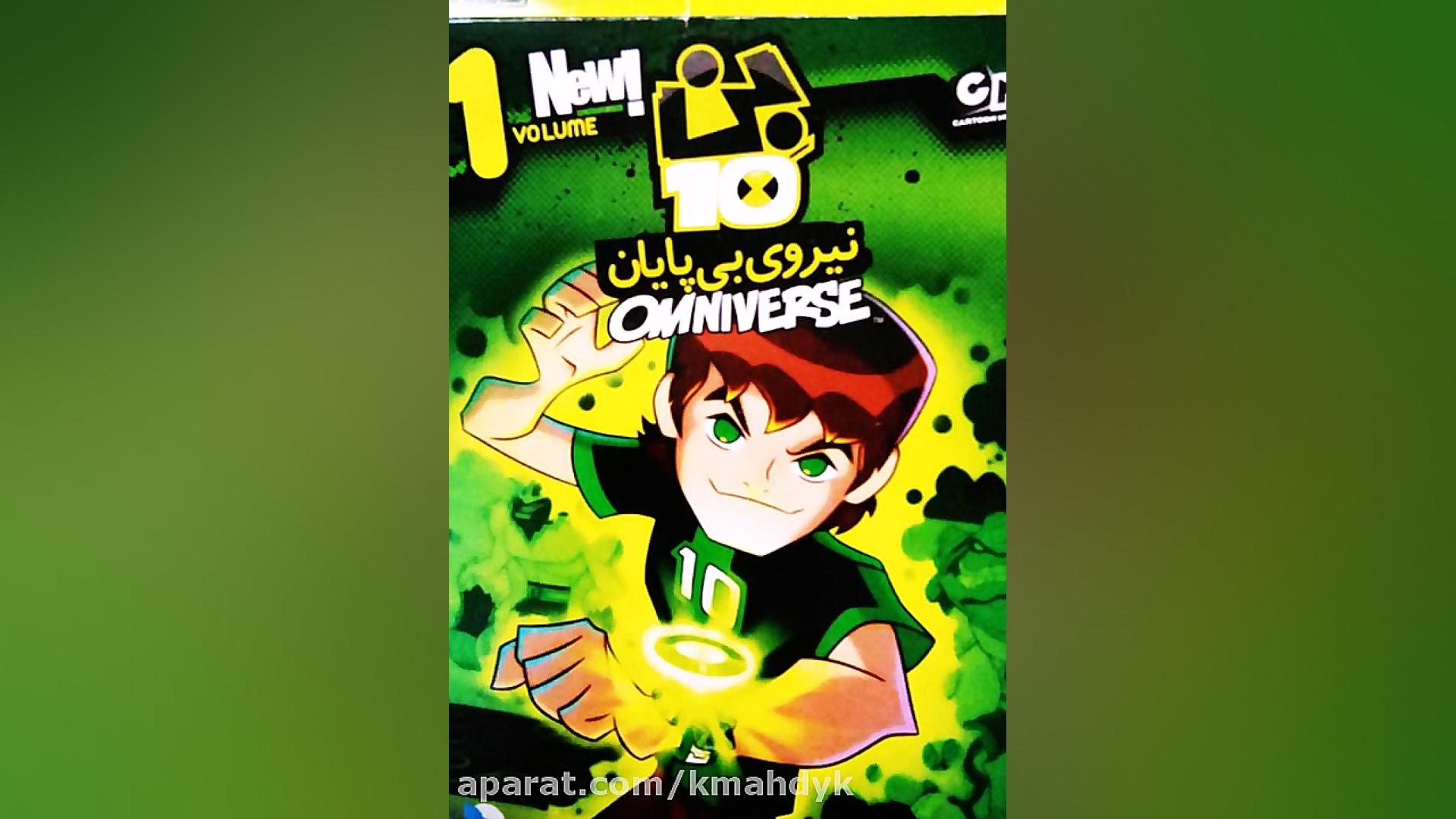 تیتراژ بنتن نیروی بی پایان  عک...