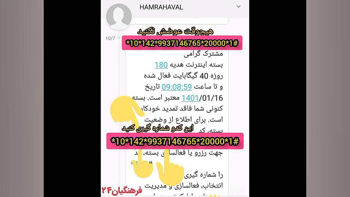 کد ۴۰ گیگ اینترنت رایگان همراه...