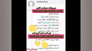 اینترنت رایگان همراه اول