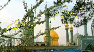 کلیپ تبریک ولادت حضرت معصومه س