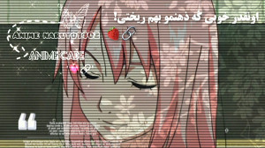 میکس گرانج ساکورا؟؟ اونقدر خوب...