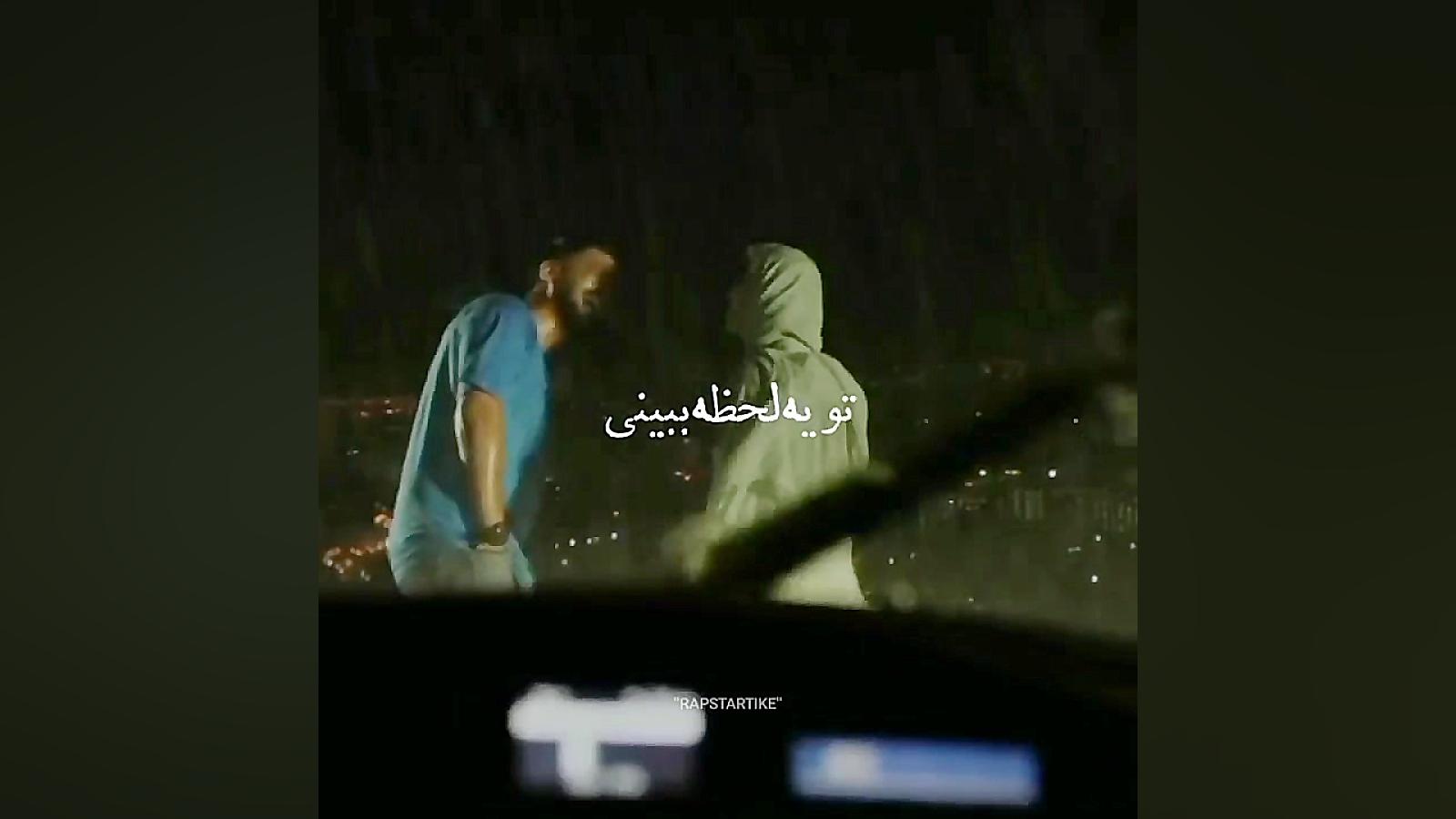 دل نبند تهش تلخیه(صدرا)