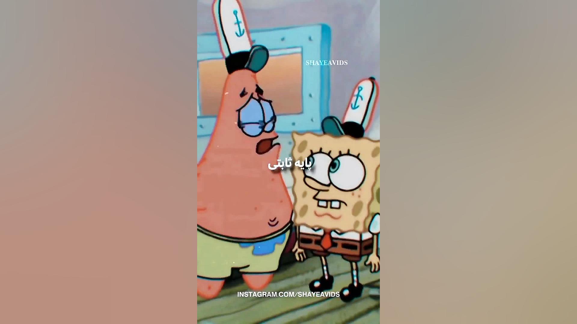 بهترین رفیق منی