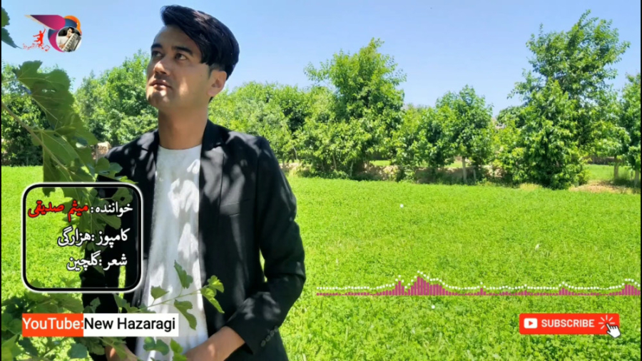 گلچین شاد هزارگی | آهنگ میثم ص...