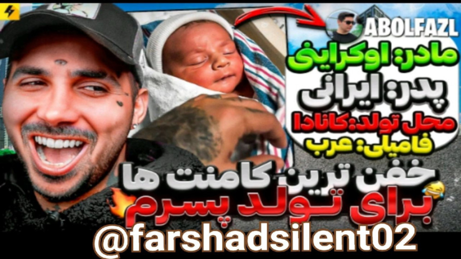 بچه ای پوتک به دنیا اومد