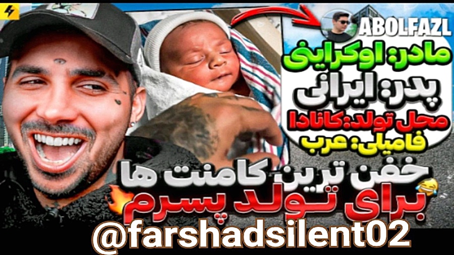 بچه ای پوتک به دنیا اومد