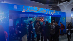 گزارشی از نمایشگاه کتاب تهران،...
