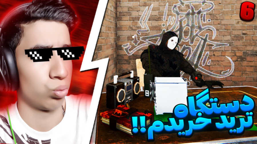 خفن ترین دستگاه ترید رو خریدم!...