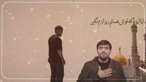 کاری نکن که خدا دیگه درِ دلت ر...
