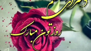 آهنگ تبریک روز دختر  کلیپ روز...