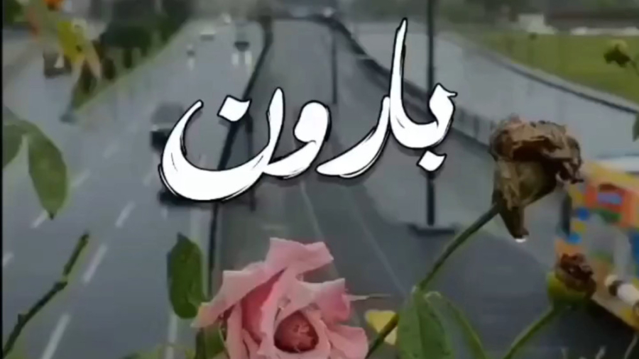 آهنگ غمگین  آهنگ عاشقانه  کلیپ...