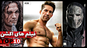 معرفی 10 تا از بهترین فیلم های...