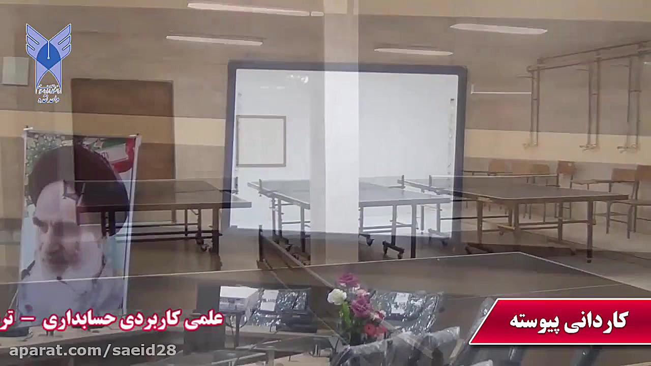 دانشگاه آزاد اسلامی واحد نقده