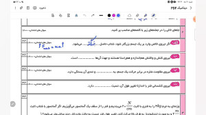 دینامیک ۱  محمدرضا علیپور  مخص...