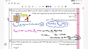 دینامیک ۲  محمدرضا علیپور  مخص...