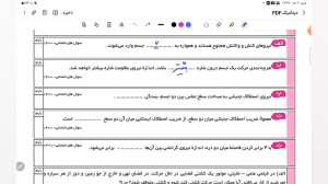 دینامیک ۳  محمدرضا علیپور  مخص...