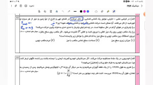 دینامیک ۴  محمدرضا علیپور  مخص...