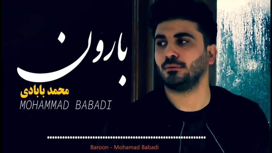 آهنگ فوق العاده زیبا و احساسی...