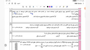 دینامیک ۵  محمدرضا علیپور  مخص...