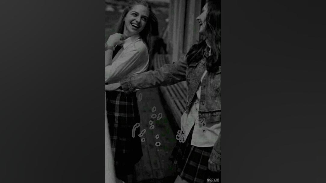 ادیتم رفیقونه