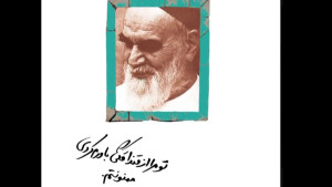 جنایت مستشاران آمریکایی در ایر...