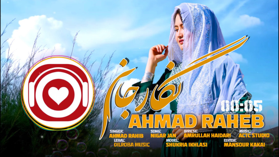 آهنگ عاشقانه افغانی  هزارگی جد...