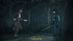 شیطان کش فصل سوم قسمت ۵