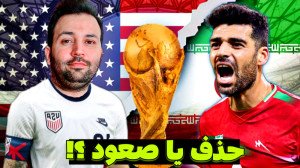 فیفا23 اما بازی سختی بود با آم...